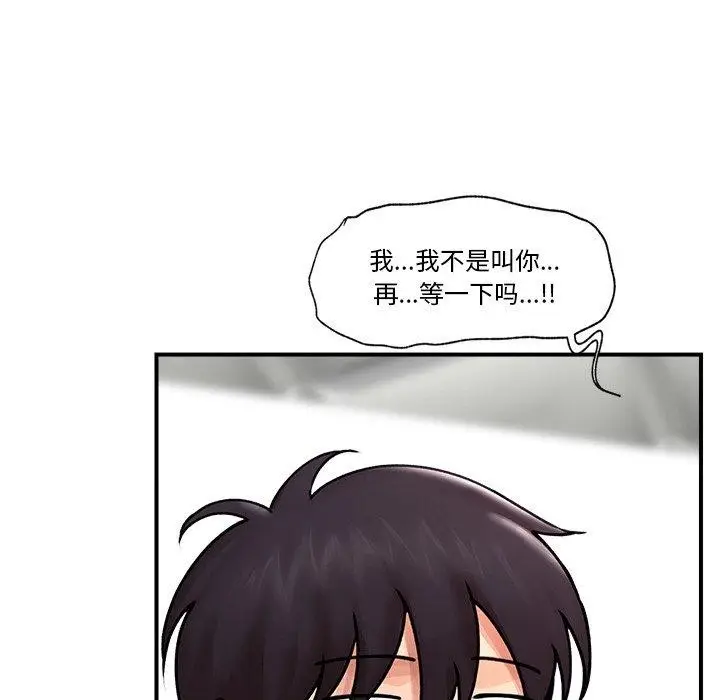漫画《催眠手机》第6话第108张图