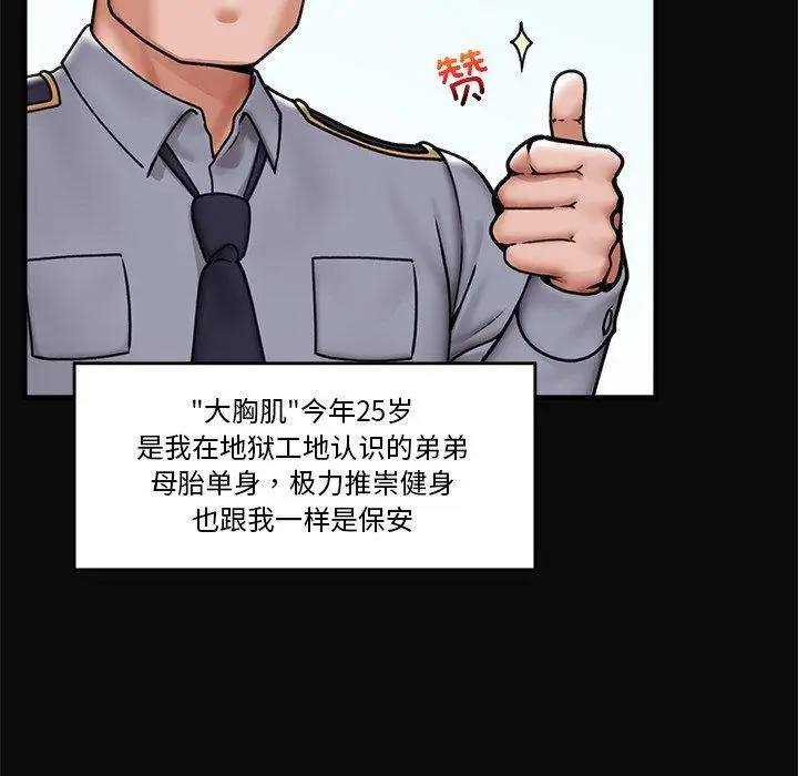 漫画《催眠手机》第6话第11张图