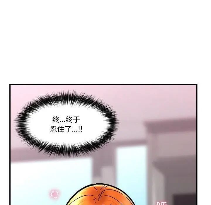 漫画《催眠手机》第6话第110张图