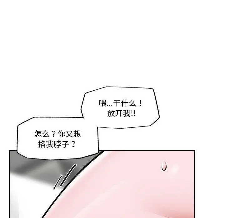 漫画《催眠手机》第6话第115张图