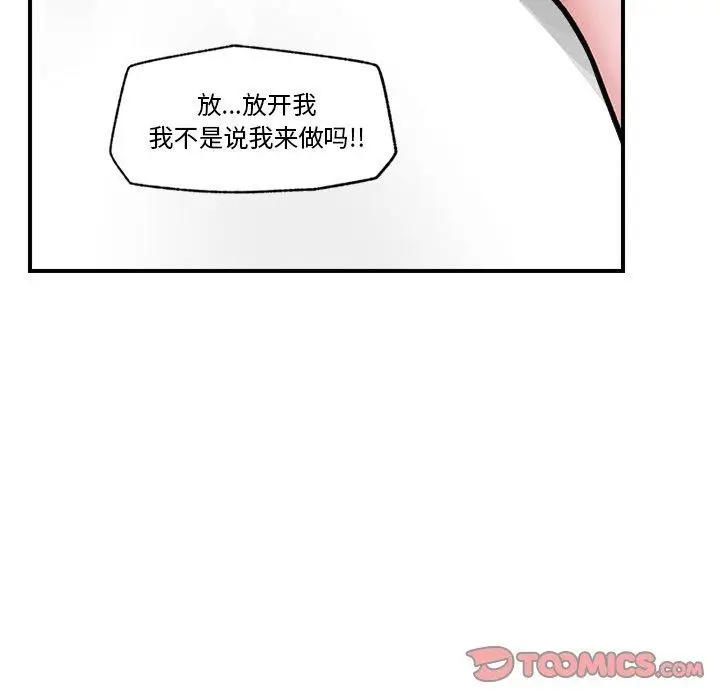 漫画《催眠手机》第6话第117张图