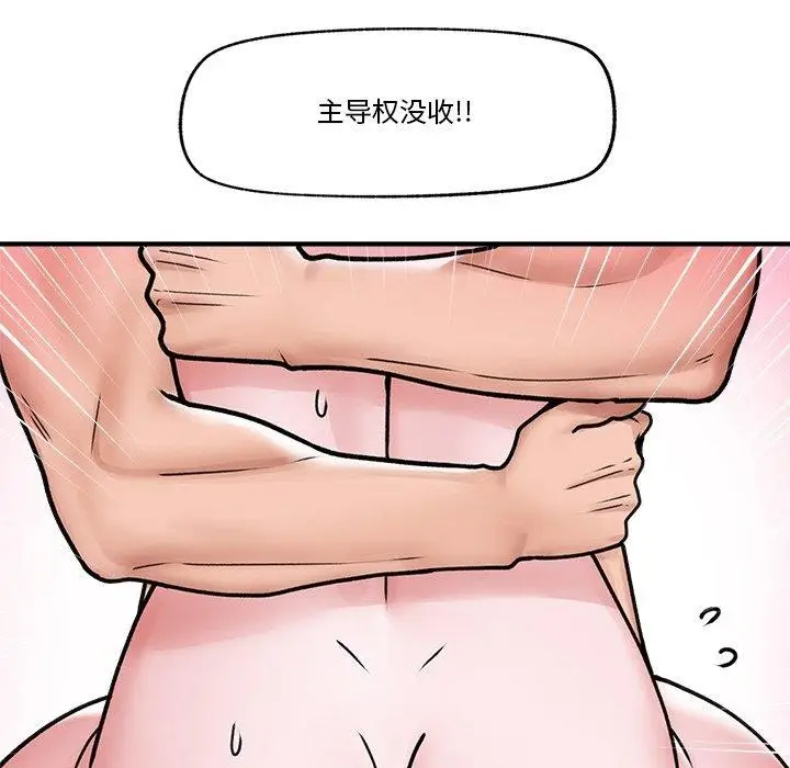 漫画《催眠手机》第6话第118张图