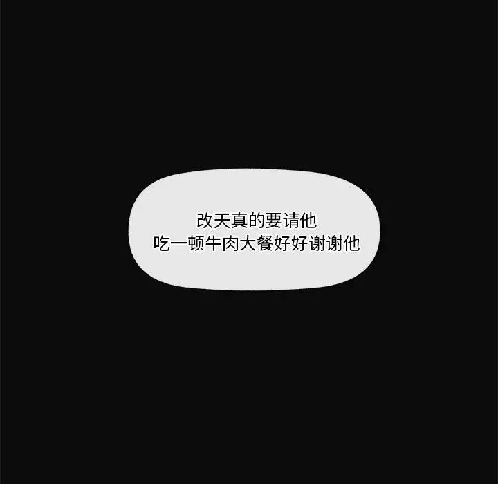 漫画《催眠手机》第6话第12张图