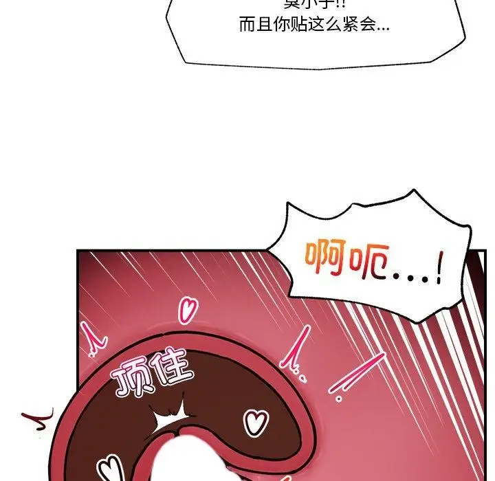 漫画《催眠手机》第6话第121张图