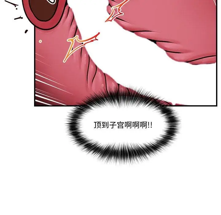 漫画《催眠手机》第6话第122张图