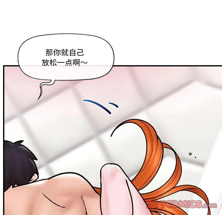 漫画《催眠手机》第6话第123张图