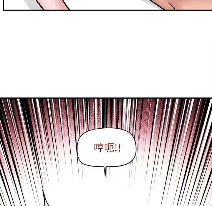 漫画《催眠手机》第6话第125张图
