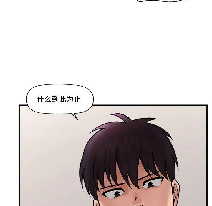 漫画《催眠手机》第6话第131张图