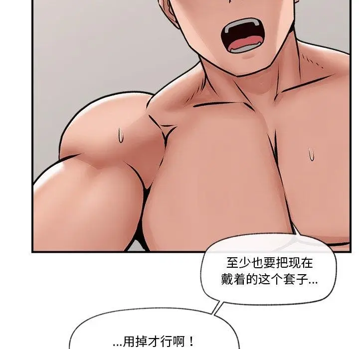 漫画《催眠手机》第6话第132张图