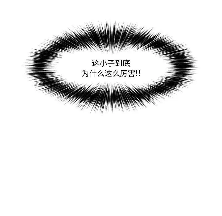 漫画《催眠手机》第6话第139张图