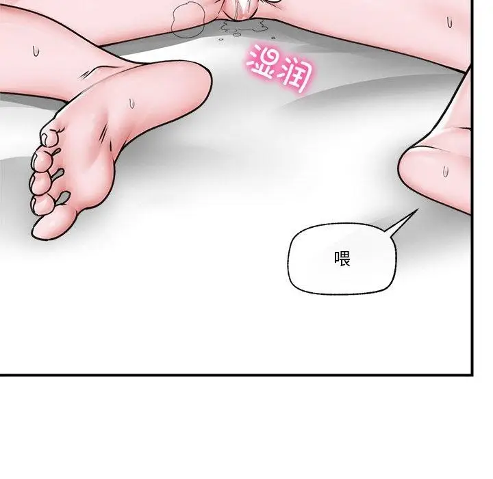 漫画《催眠手机》第6话第26张图