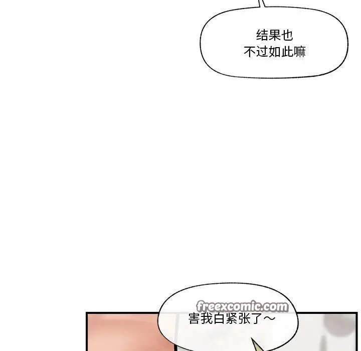 漫画《催眠手机》第6话第48张图