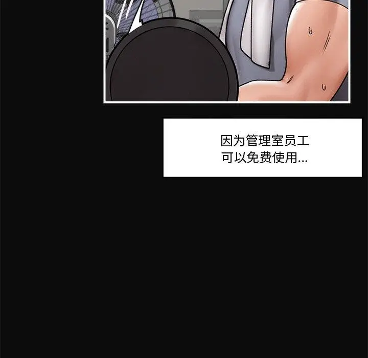 漫画《催眠手机》第6话第5张图