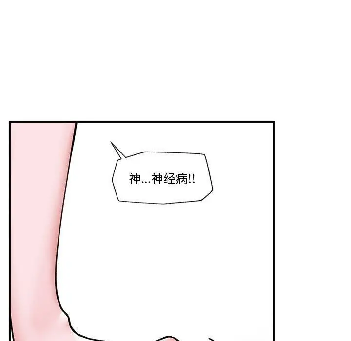 漫画《催眠手机》第6话第50张图