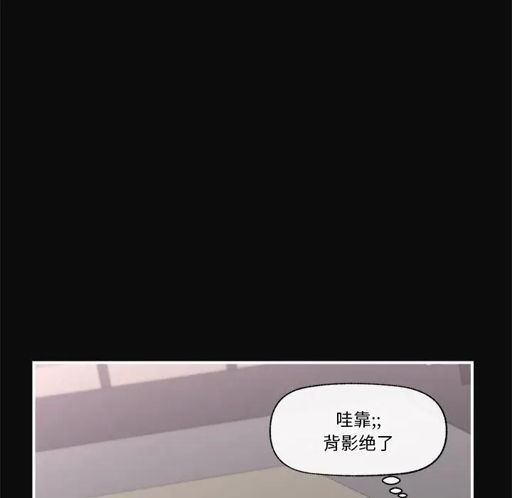 漫画《催眠手机》第6话第6张图