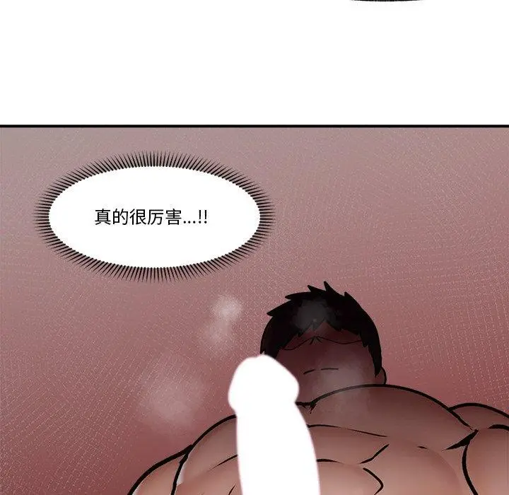 漫画《催眠手机》第6话第62张图
