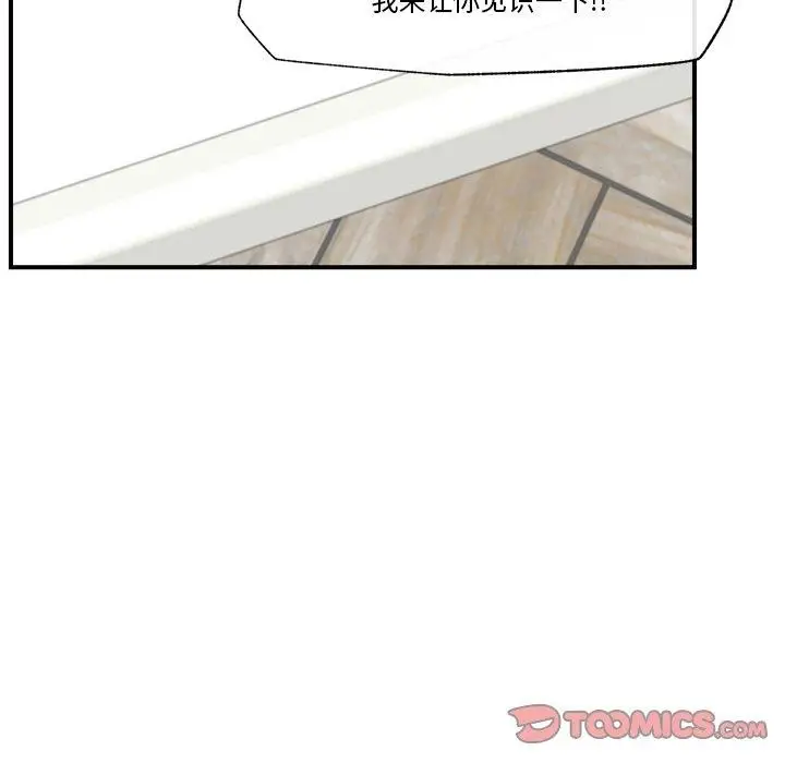 漫画《催眠手机》第6话第69张图