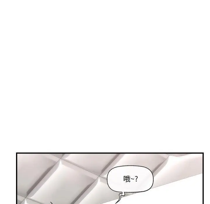 漫画《催眠手机》第6话第70张图