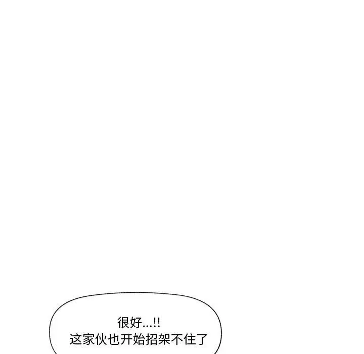 漫画《催眠手机》第6话第85张图