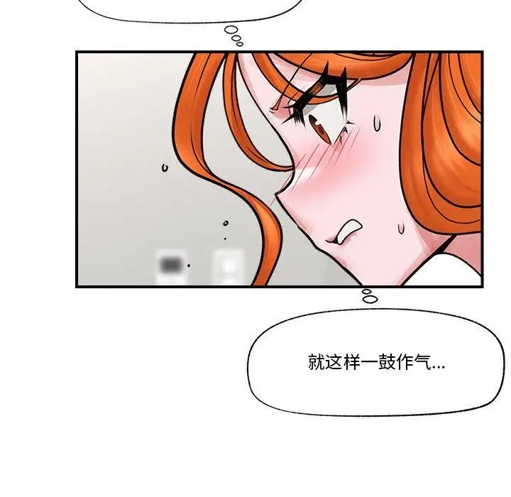 漫画《催眠手机》第6话第86张图