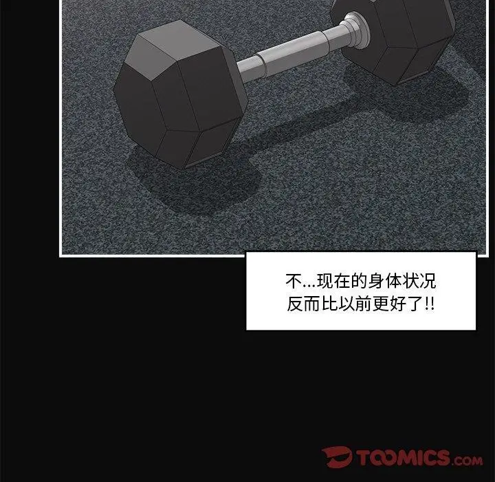 漫画《催眠手机》第6话第9张图