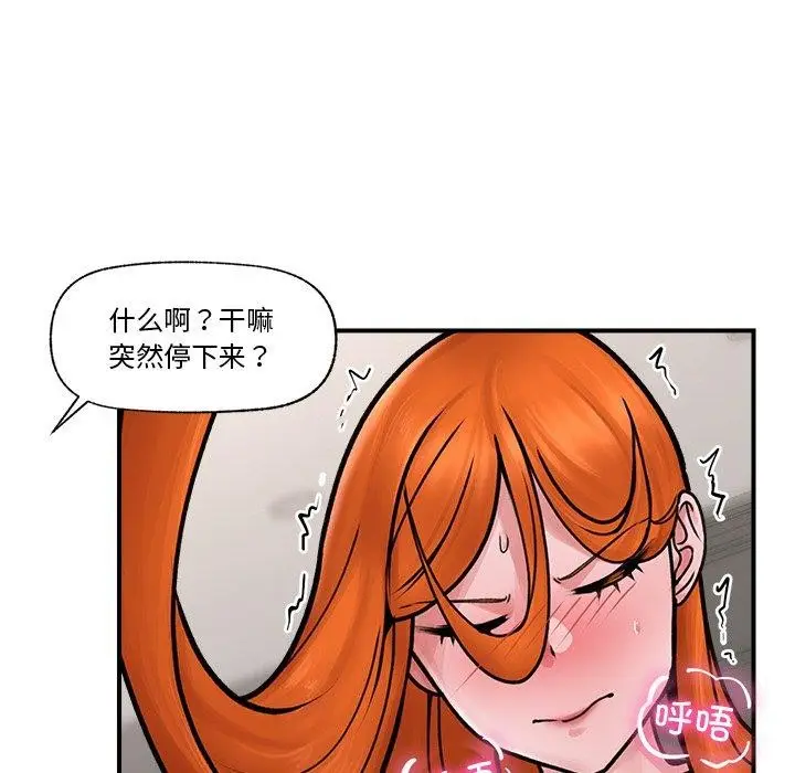 漫画《催眠手机》第6话第95张图