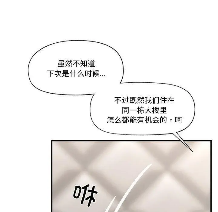 漫画《催眠手机》第7话第10张图