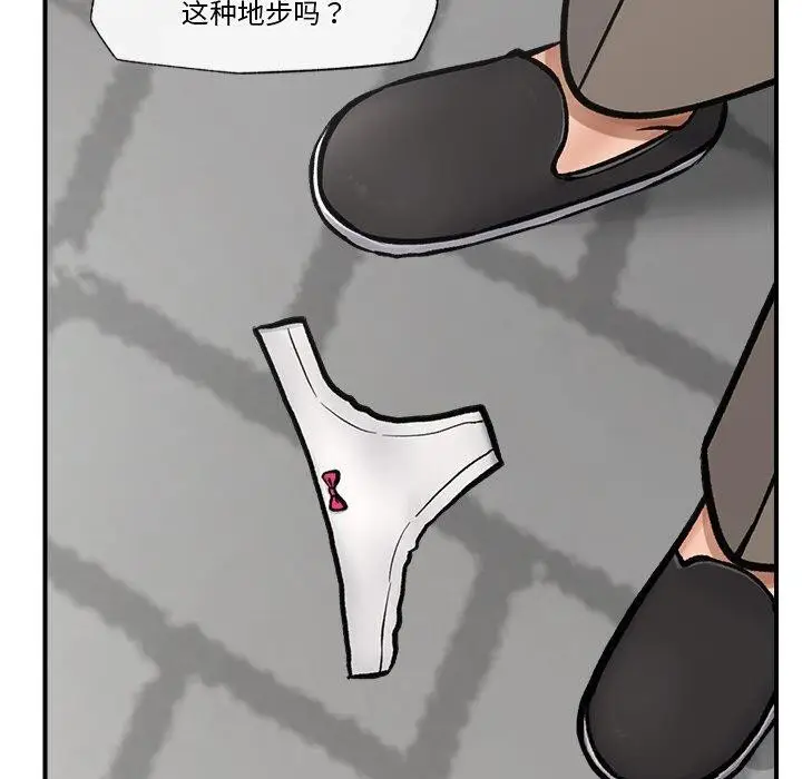 漫画《催眠手机》第7话第100张图