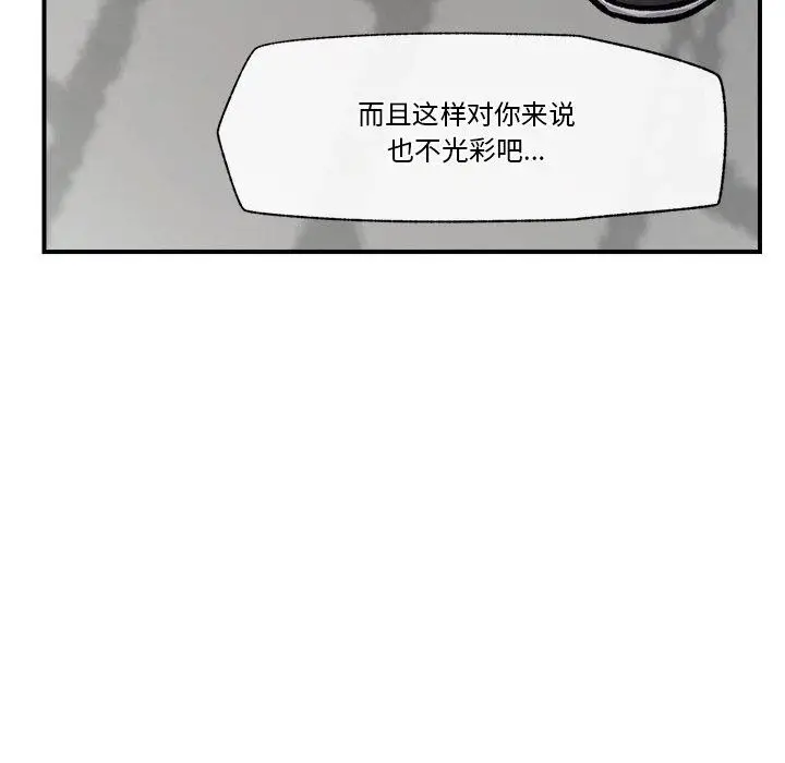 漫画《催眠手机》第7话第101张图