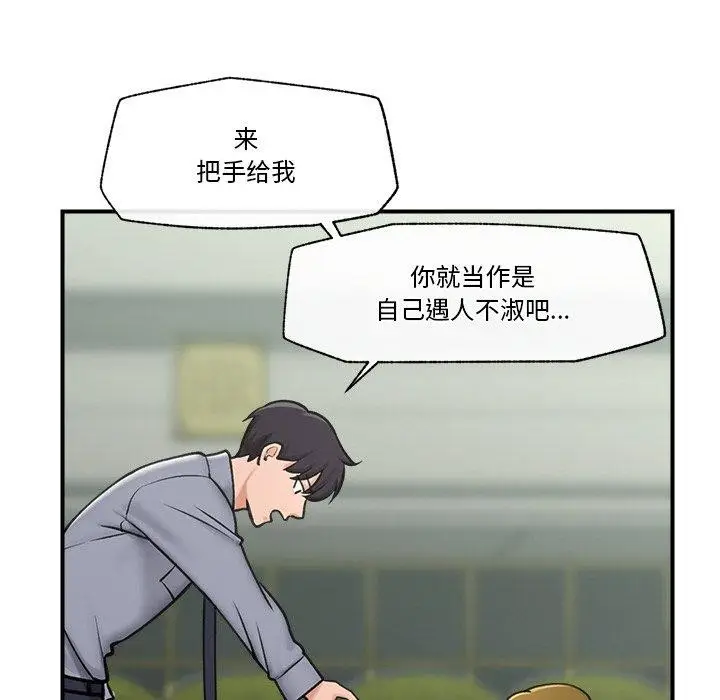 漫画《催眠手机》第7话第102张图