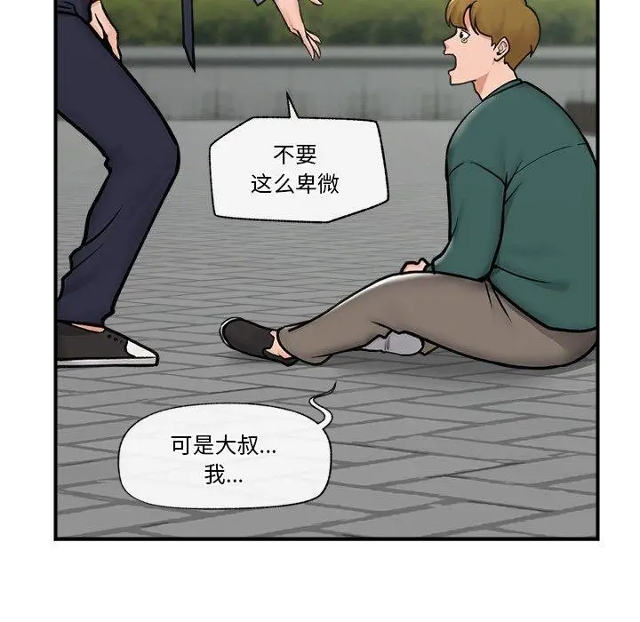 漫画《催眠手机》第7话第103张图