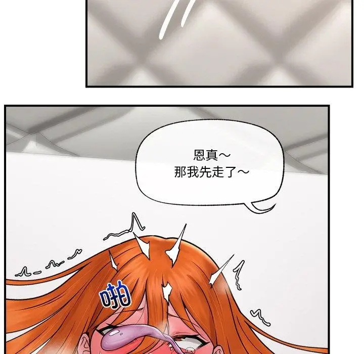 漫画《催眠手机》第7话第11张图