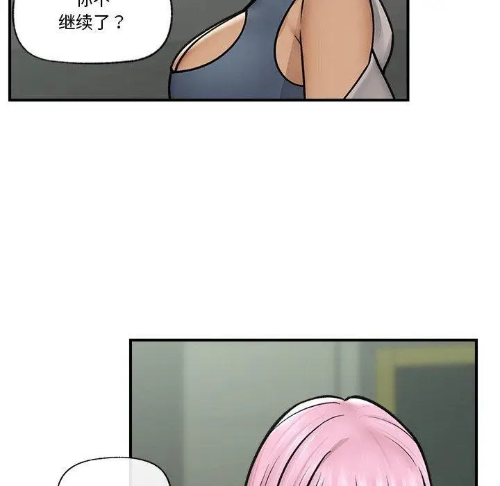 漫画《催眠手机》第7话第110张图