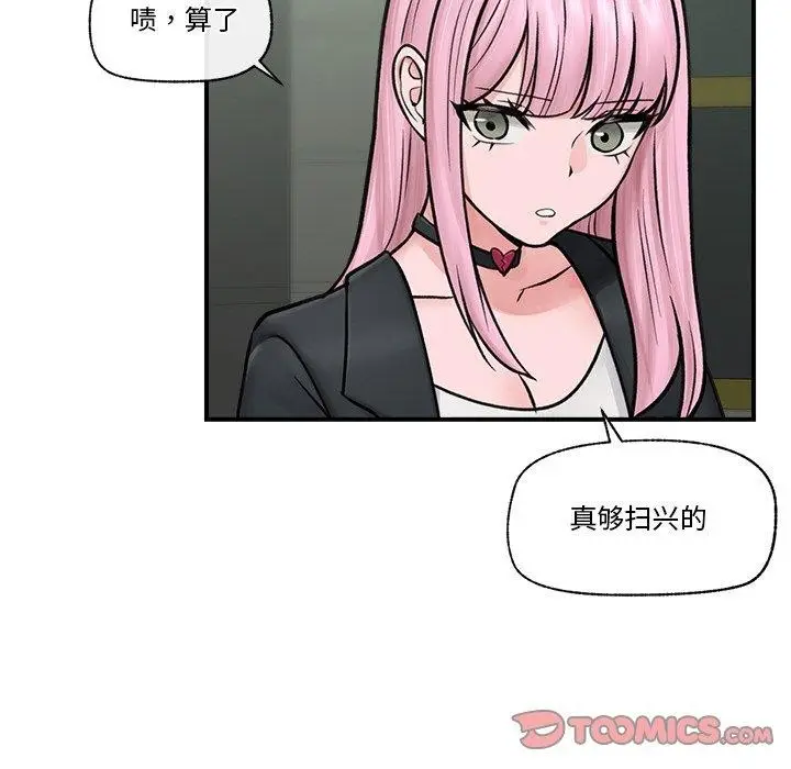 漫画《催眠手机》第7话第111张图