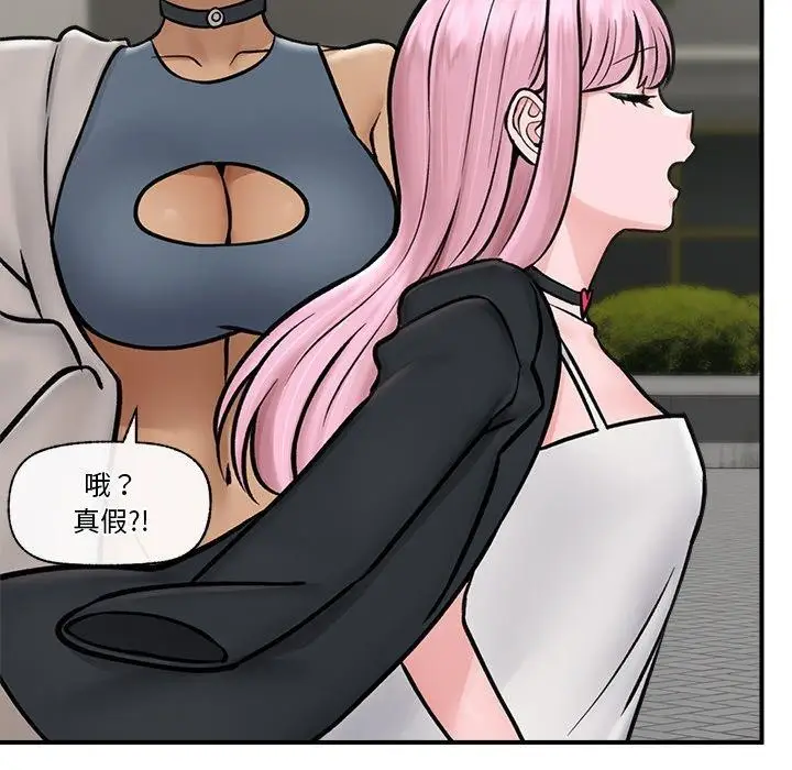 漫画《催眠手机》第7话第113张图