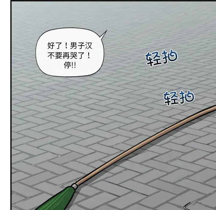 漫画《催眠手机》第7话第116张图