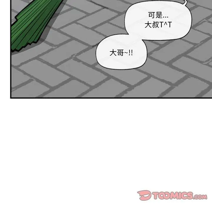 漫画《催眠手机》第7话第117张图