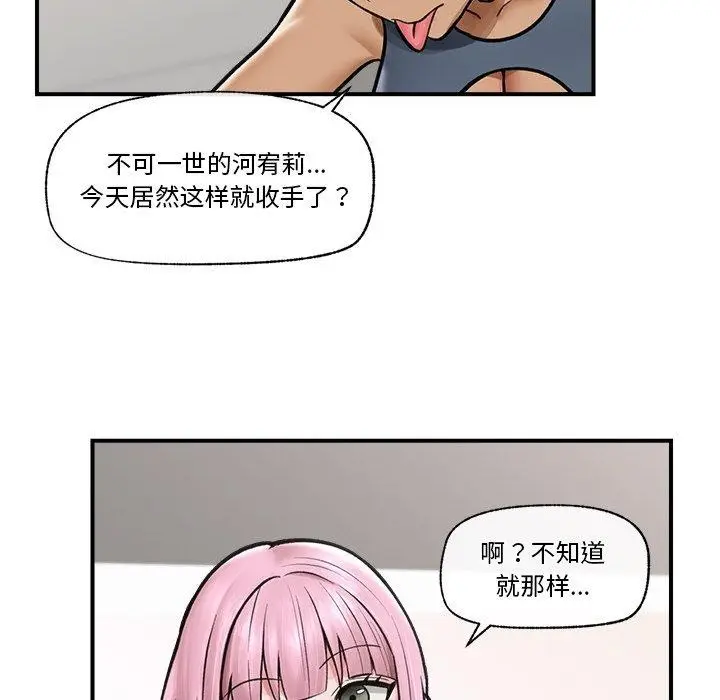 漫画《催眠手机》第7话第121张图