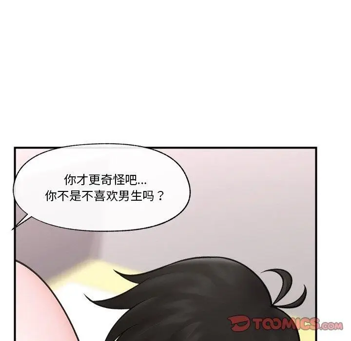 漫画《催眠手机》第7话第123张图