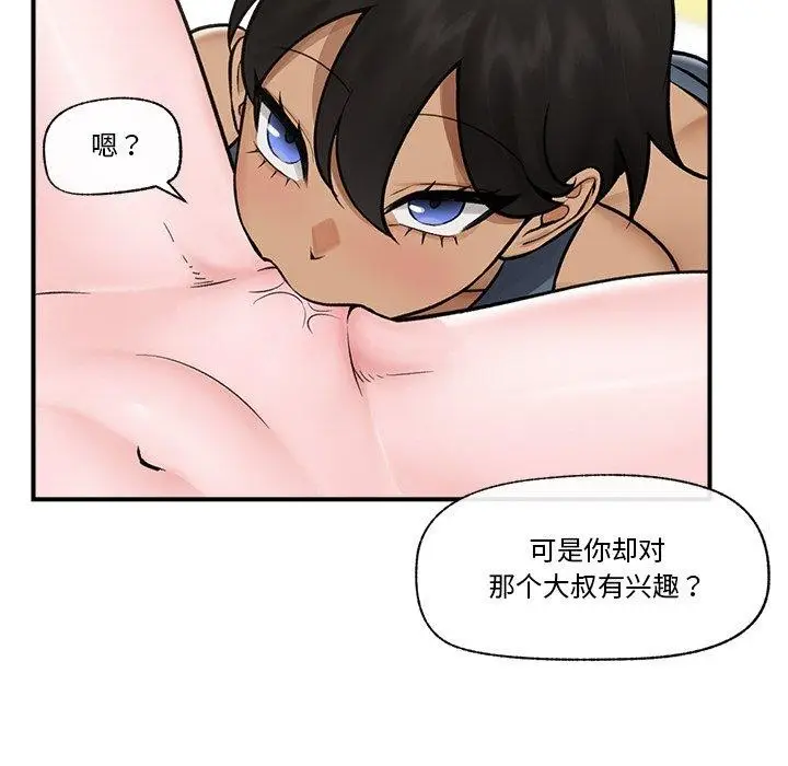 漫画《催眠手机》第7话第124张图