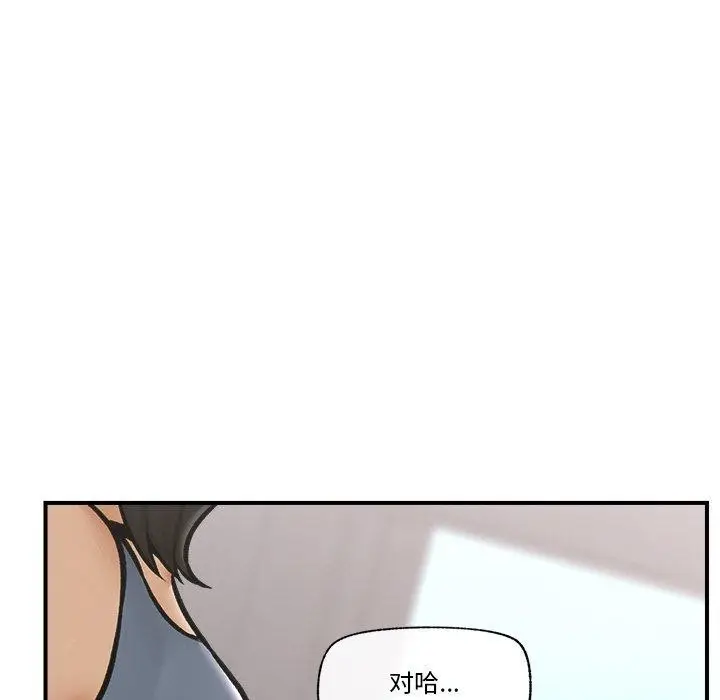 漫画《催眠手机》第7话第126张图