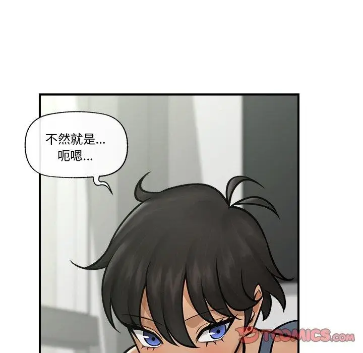 漫画《催眠手机》第7话第129张图