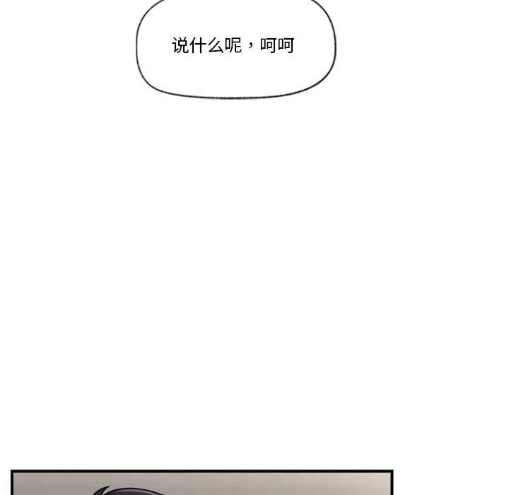 漫画《催眠手机》第7话第13张图