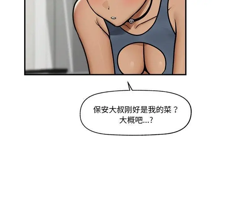 漫画《催眠手机》第7话第130张图