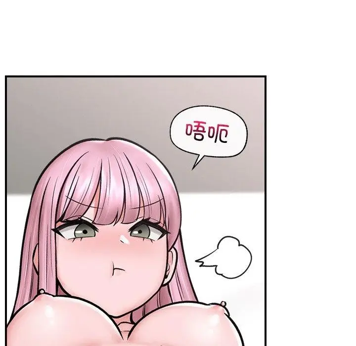 漫画《催眠手机》第7话第131张图