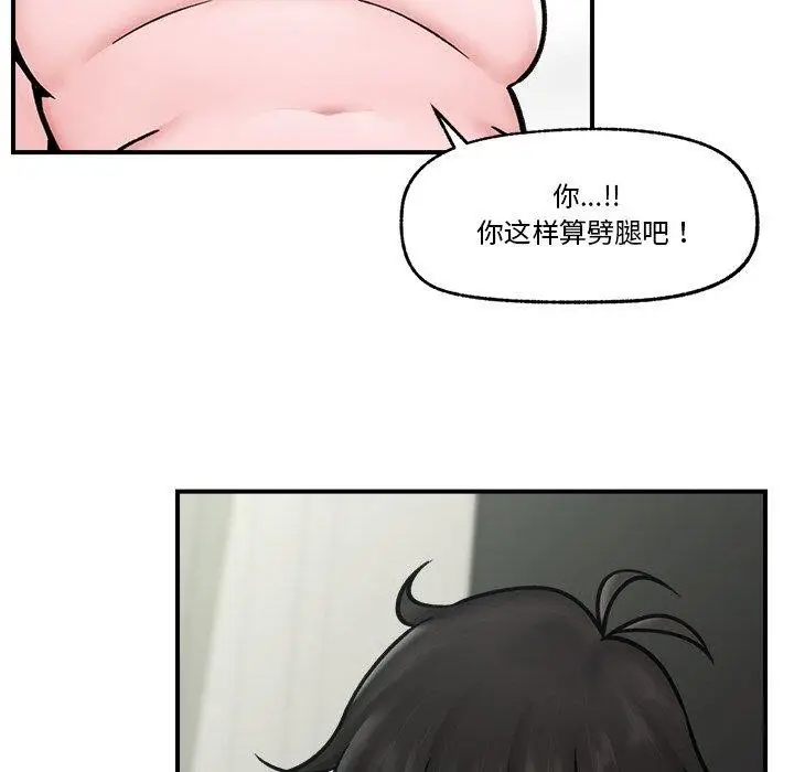 漫画《催眠手机》第7话第132张图