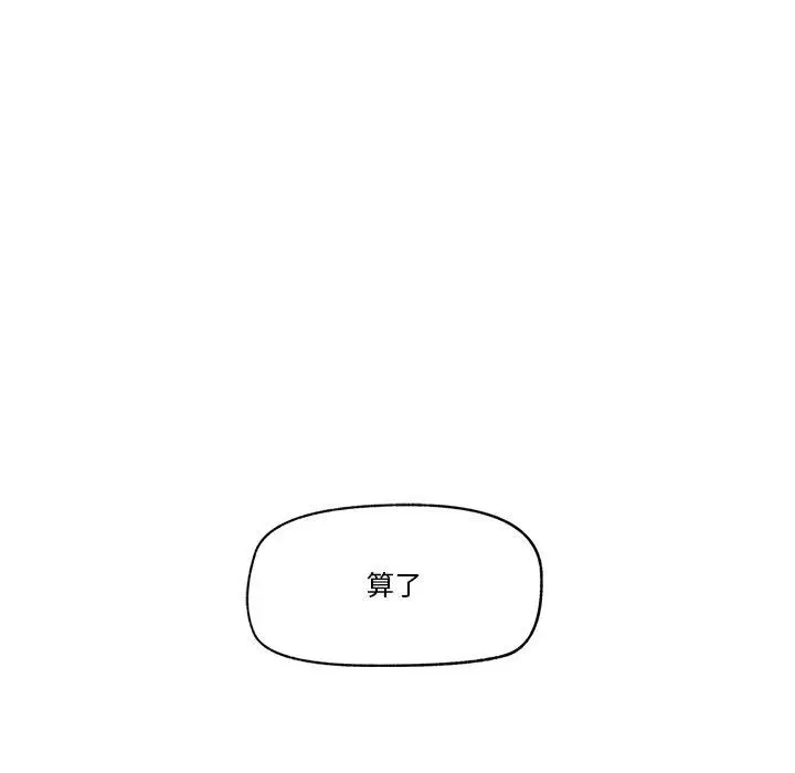 漫画《催眠手机》第7话第134张图