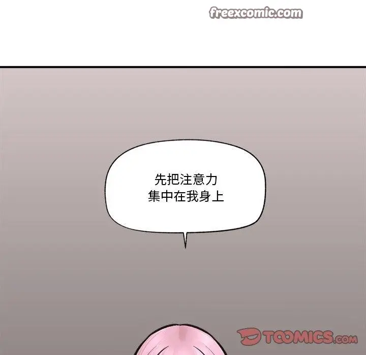 漫画《催眠手机》第7话第135张图