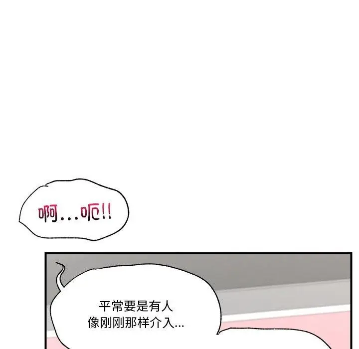 漫画《催眠手机》第7话第139张图