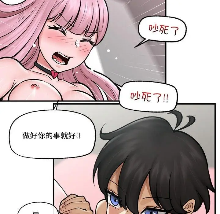 漫画《催眠手机》第7话第142张图